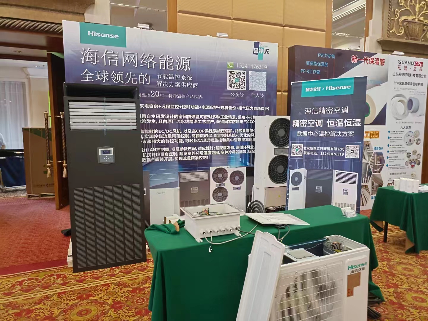 譽凈天攜海信特種空調精品亮相2024慧聰暖通巡展中華行北京站：共繪綠色溫控新藍圖